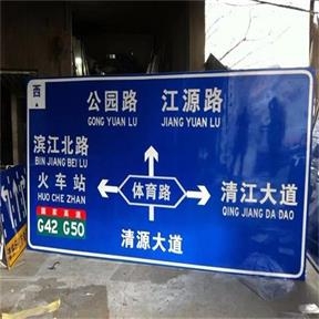 道路指示牌