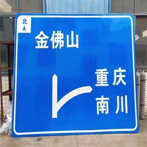 重慶道路標(biāo)牌